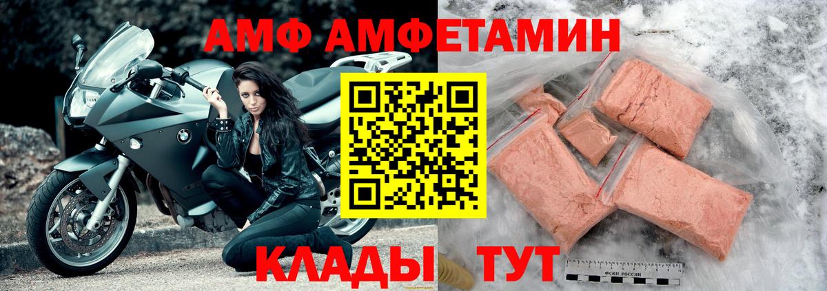 АМФ 97% Аксай
