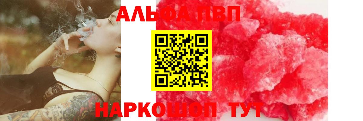 A-PVP СК  А ПВП  Аксай  APVP крисы CK  Вход с VPN  Alpha-PVP крисы CK 