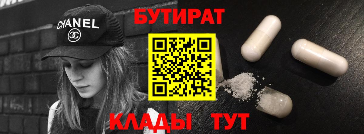Бутират бутандиол Аксай