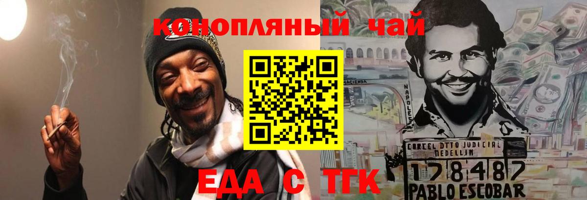 Аксай  Cannafood конопля  Вход с VPN 