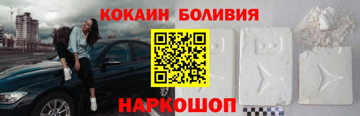 COCAIN Эквадор  Вход с VPN  Аксай 