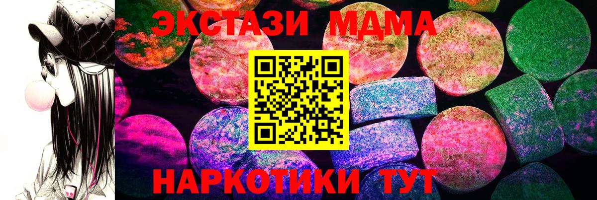 Аксай  ЭКСТАЗИ  ЭКСТАЗИ 250 мг  Вход с VPN  Экстази 250 мг 