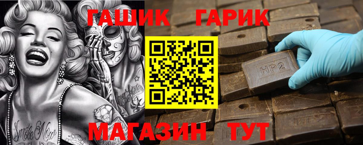 ГАШ Cannabis  Гашиш 40% ТГК  Аксай  Вход с VPN 