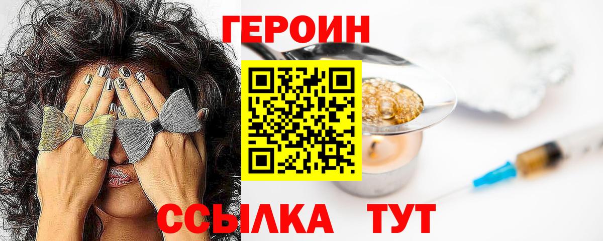 Героин  Героин белый  Вход с VPN  Аксай 