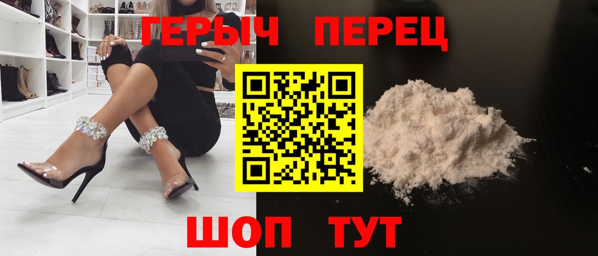 Героин герыч Аксай