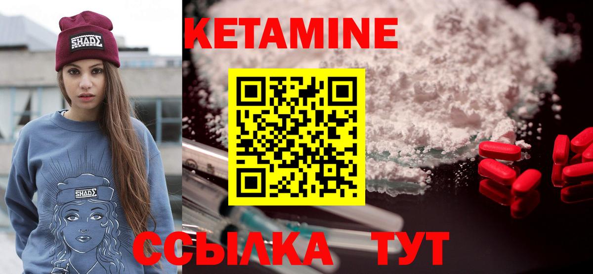 Аксай  Кетамин ketamine  Кетамин VHQ  Вход с VPN 
