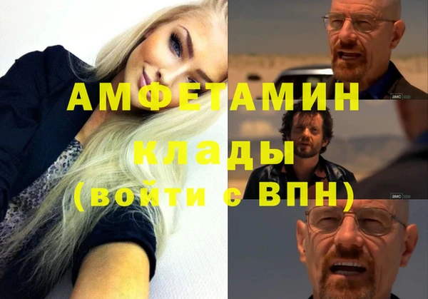 метамфетамин Абаза