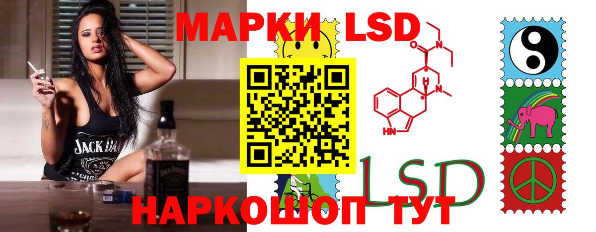 Лсд 25 экстази кислота Аксай