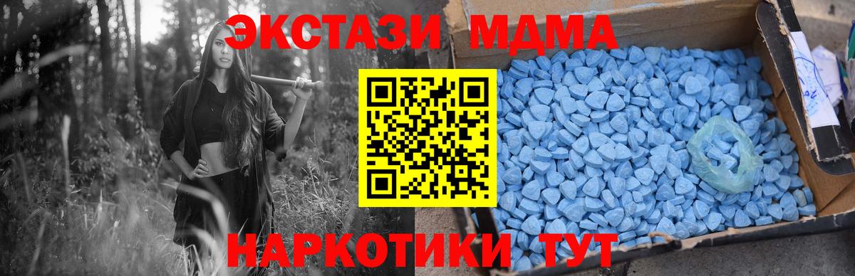 Аксай  MDMA Molly  MDMA  Вход с VPN  МДМА Molly 