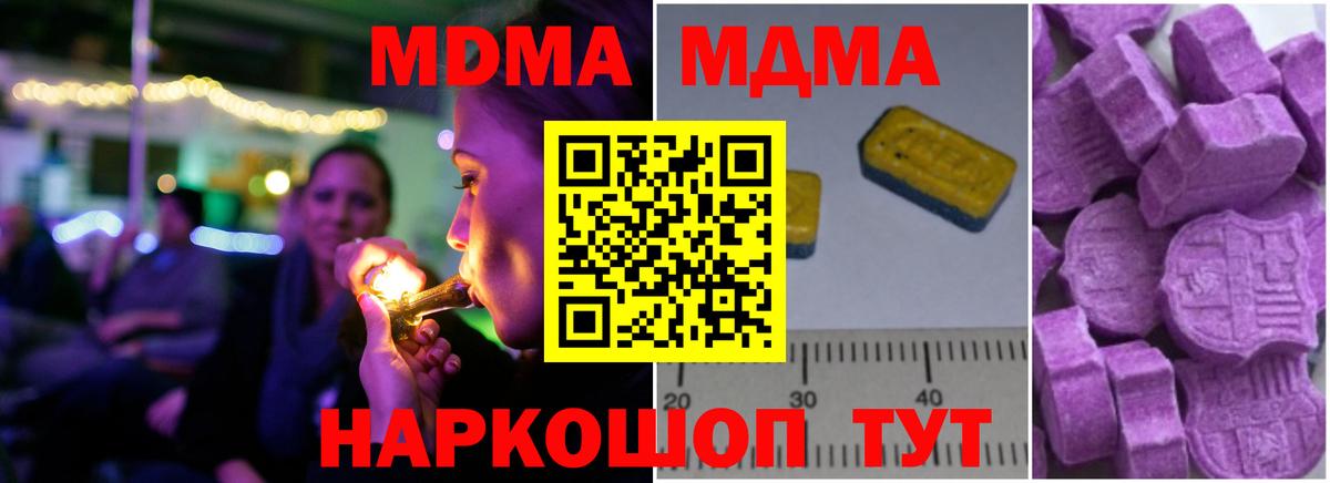 МДМА кристаллы Аксай