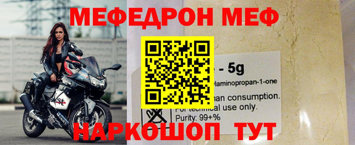 Мефедрон  Мефедрон mephedrone  Мефедрон  Аксай  Меф 4 MMC  Вход с VPN 