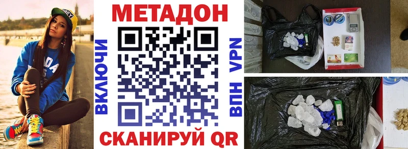 МЕТАДОН мёд  как найти закладки  Аксай 