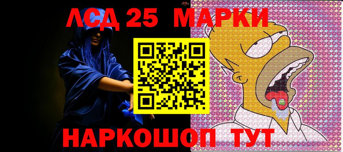 Марки NBOMe 1,8мг Аксай