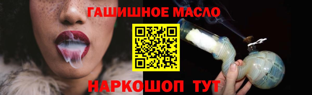 Дистиллят ТГК гашишное масло Аксай